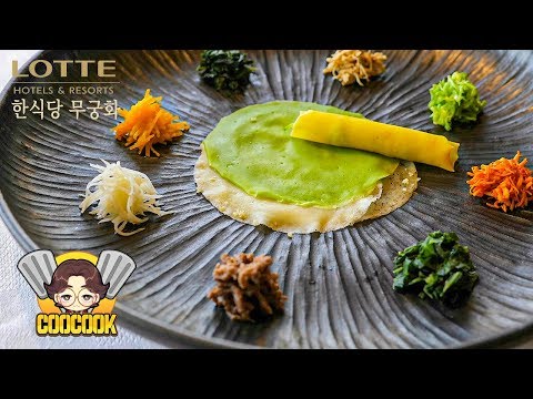 무궁화(無窮花) | 롯데호텔서울 한식당 | Lotte Hotel Seoul MUGUNGHWA Korean Restaurant) | 미슐랭 [CooCook]