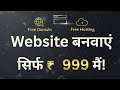 Business Website for Just ₹999 😱 | Dynamic Website Offer whatsapp 7065115646