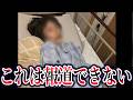 【ゆっくり解説】9割が知らない兵庫県違法勾留餓ﾀﾋ事件の真相