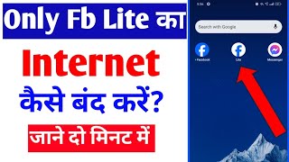 Only Facebook Lite Internetdatanet Offband Kaise Kare How To Turn Off Internat On Facebook Lite