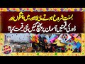 Basant Begins in Lahore, Kite &amp; String Prices Hit the Sky | Shocking Increase In Prices | Dunya News