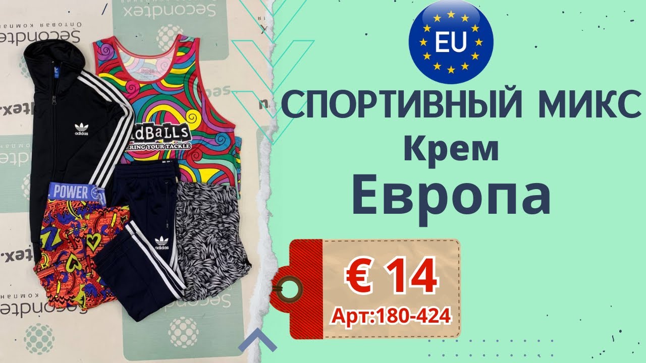 Спорт микс. Euro still 424.