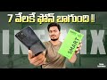 infinix Smart 6 Unboxing 2022 || Best Phone UNDER Rs.7,000/- 🔥 🔥