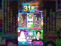 ゆがの6連鎖31個同時消し #ぷよぷよeスポーツ #おいうリーグ