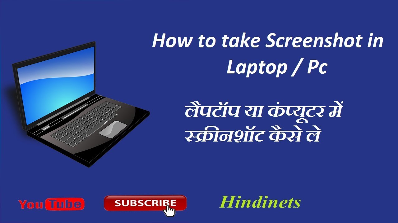 How To Take Screenshot in Laptop [ Hindi ] YouTube