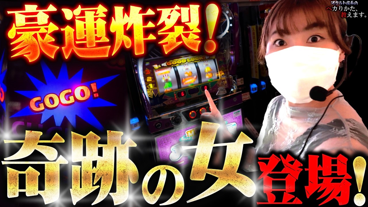 【闇】※爆笑！超簡単セットだからリコちゃんにやらせたら奇跡の連発！！