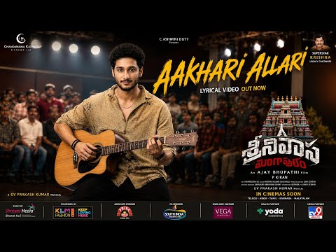 Aakhari Allari - Lyrical | Srinivasa Mangapuram | Jayakrishna, Rasha Thadani | Ajay B | GV Prakash