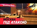 💣ДРОНИ Б’ЮТЬ ПО мОСКВІ✈️СТРАТЕГІЧНІ БОМБАРДУВАЛЬНИКИ ТІКАЮТЬ ❓НОВИНИ 27.10.2025  5 канал