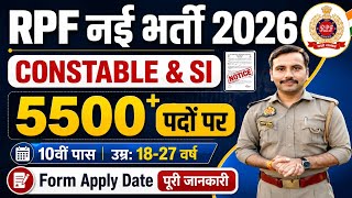 Rpf New Vacancy 2026 Rpf Nai Bharti Kb Tak Ayegi Rpf Constable Si Bharti Kb Tak Ayegi 2026 Rpf 