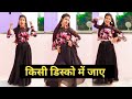 Kisi disco me jaye  govinda superhit song  dance cover by shikha patel 