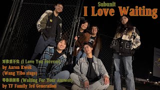 [CPOP IN PUBLIC] '对你爱不完(I Love You Forever)'-Aaron Kwok + '等你的回答(Waiting for Your Answer)'-TF Family