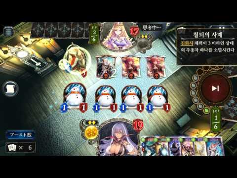 [섀도우버스] 역장위치 vs 비숍