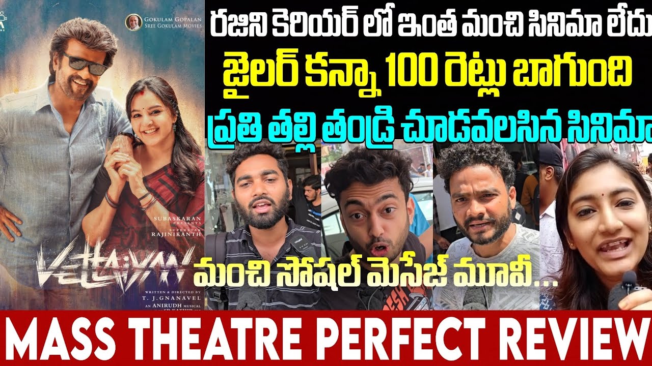 VETTAIYAN MOVIE MASS THEATRE PERFECT REVIEW | RAJINIKANTH | VETTAIYAN REVIEWS | HOUSEFULL TALK