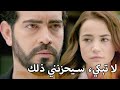 ديلان تغادر المنزل مسلسل زهور الدم مدبلج بالعربية Arabic Dubbed 
