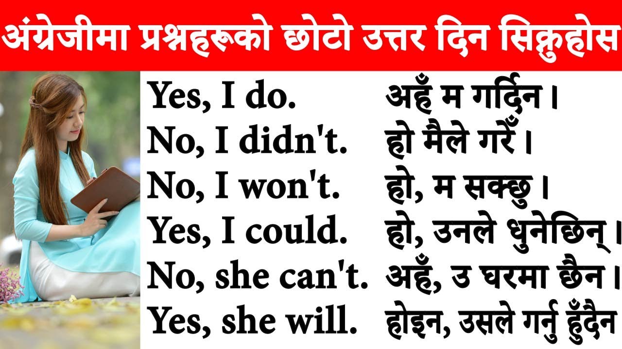 अंग्रेजीमा प्रश्न उत्तर | MOST Important Daily Use English Sentences with Nepali Meanings | Question
