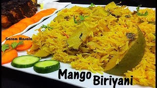 ചിക്കൻ ബിരിയാണിയെ വെല്ലുന്ന മാങ്ങാബിരിയാണി -ഈ മാങ്ങാക്കാലത്ത് ഉണ്ടാക്കാം Mango Biriyani