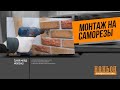 Фасадная плитка Каньон - монтаж на саморезы! Искусственный камень для фасада дома