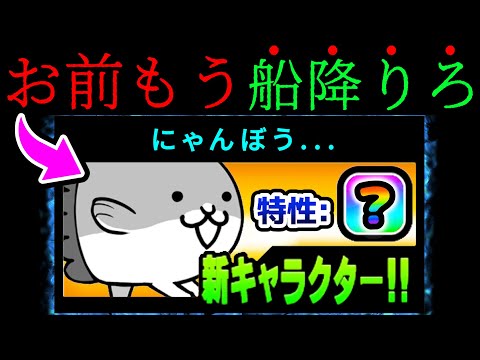 一発でにゃんぼうの強さがわかる動画　にゃんこ大戦争