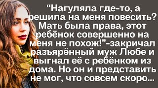 Муж выгнал жену с маленьким ребёнком на улицу, чтобы не мешала ему. Но он и представить не мог, что