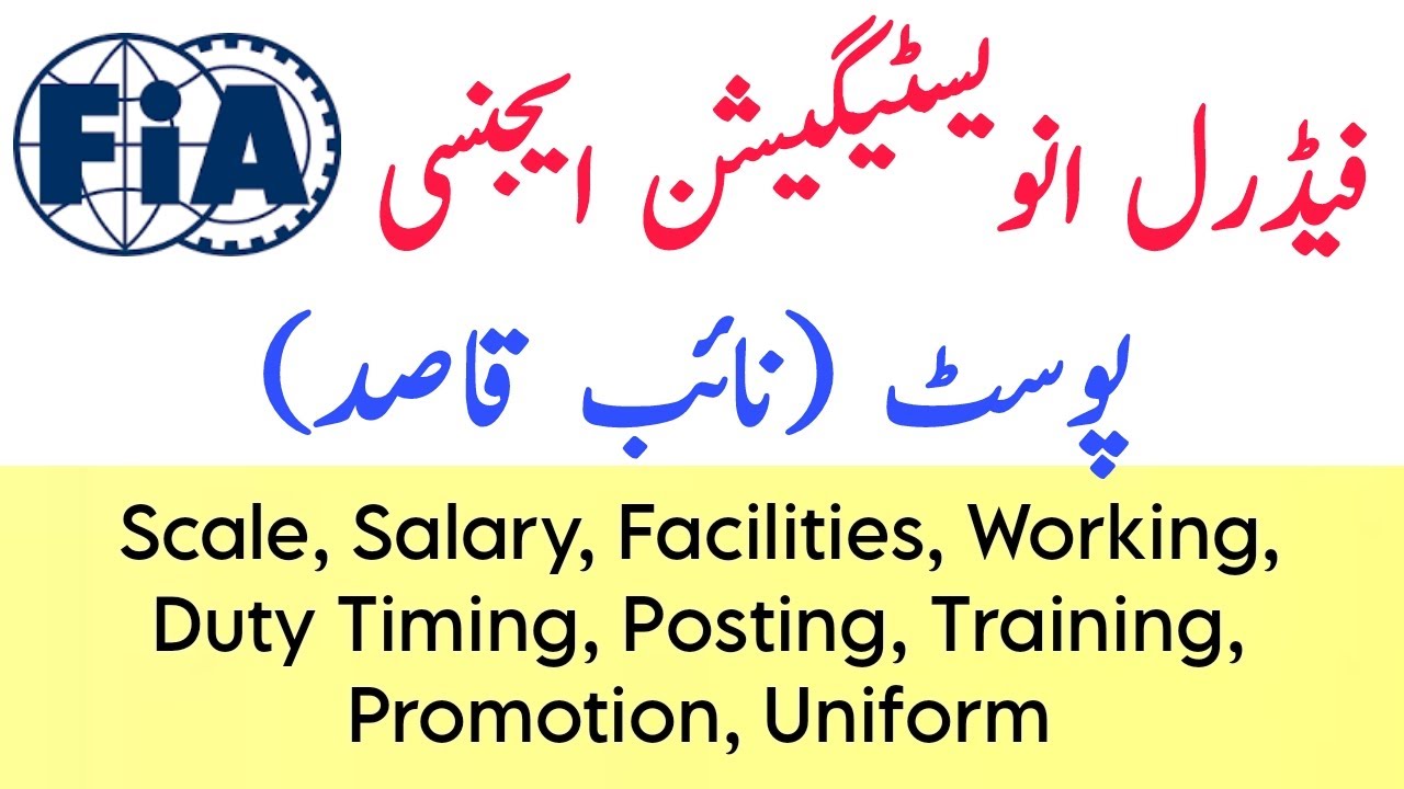 FIA Naib Qasid post scale Salary working duty training rank posting ...