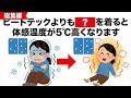 【総集編】寒い冬に役立つライフハック雑学総集編6選