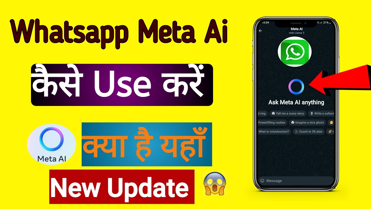 Whatsapp Meta Ai | How to use Meta Ai in whatsapp | Whatsapp Ai क्या है ...