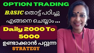 Basic തൊട്ട് പഠിച്ചു  എങ്ങനെ Option Trading ചെയ്യാം ? Daily 2000-5000 ഉണ്ടാക്കാൻ പറ്റുന്ന Strategy / screenshot 2