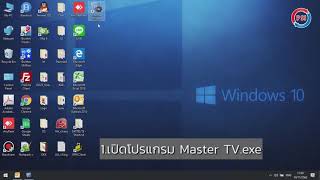 วีดีโอสอนการใช้งาน master tv screenshot 4