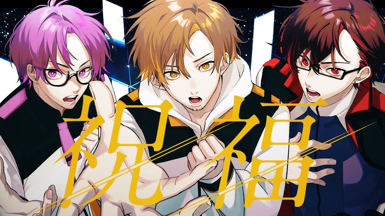 水星の魔女】祝福 - YOASOBI / covered by もるでお × ﾀﾗﾁｵ × NORISTRY