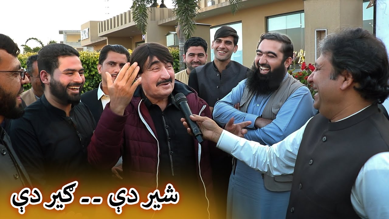 Aam Olas: Ep # (1733) | شير دې ۔۔ ګير دې
