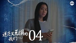 Last But Not Least  Ep4  