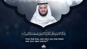 07 - Surah Al A'raf (The Heights) | سورة الأعراف | Mishary Rashid Alafasy | 1442H - 1443H