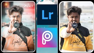 Mahakal Photo Editing Lightroom And PicsArt Se Kaise Kre 🔥 screenshot 5