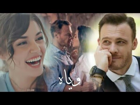 ايدا ساركان وياه عمرو دياب Eda And Serkan انت اطرق بابي Sen çal Kapimi 