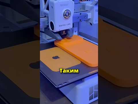 iPhone будут печатать на 3D-принтерах!