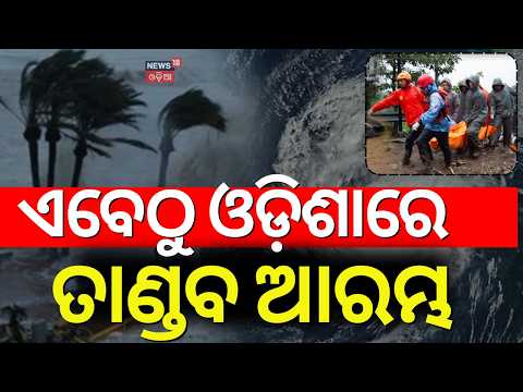 ତାଣ୍ଡବ ଆରମ୍ଭ : 150-Foot Ganesh Toran Collapses Amid Storm and Rain | Odisha News