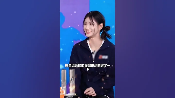 #夏思凝 回應網友不是"花瓶"外還透露自己的終極目標，進入奧運前八，加油加油加油！#中國#杭州#體育#亞運會 #杭州亞運會 - 天天要聞