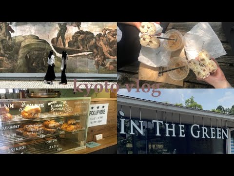 【Vlog】京都北山ピクニック｜陶板名画の庭｜ベーグル