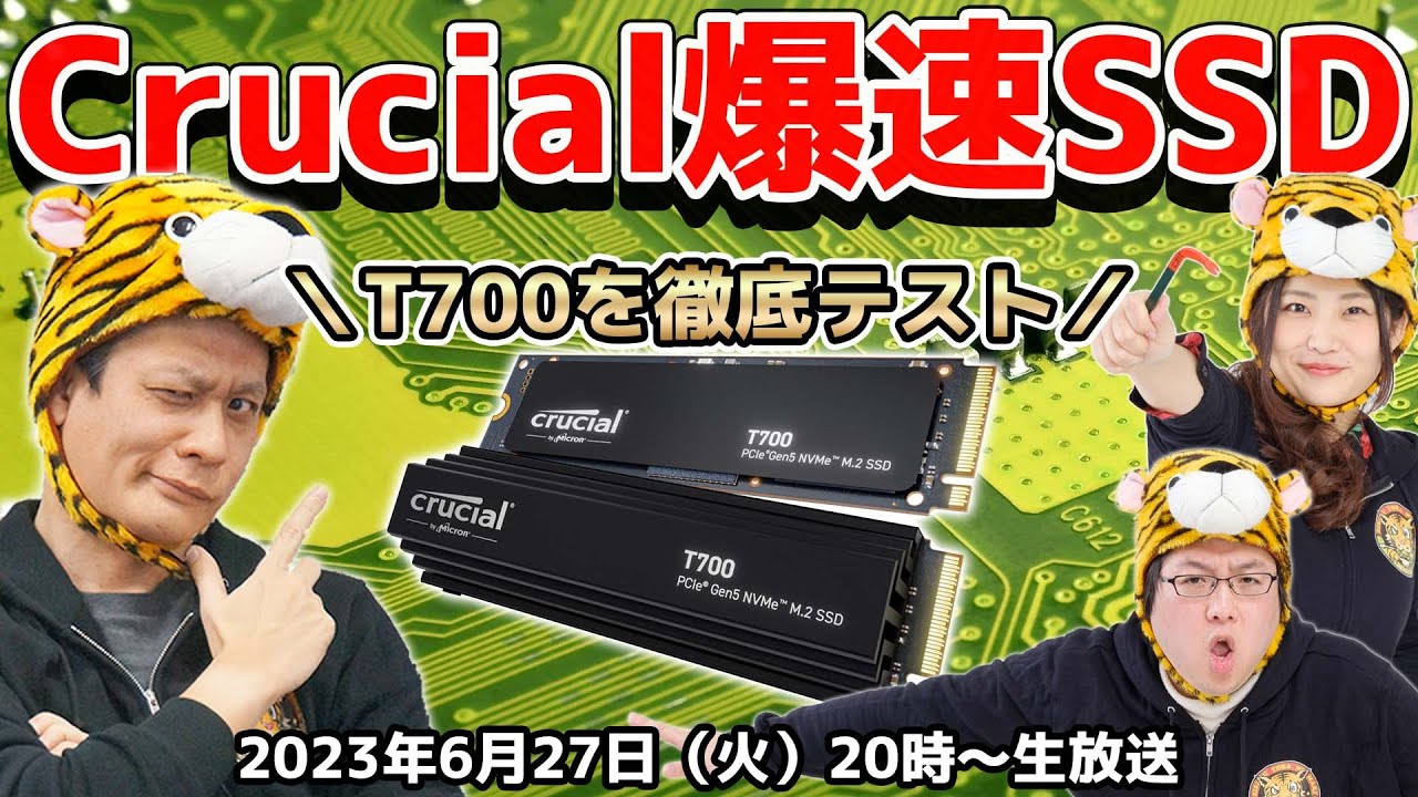 世界最速Gen 5対応SSDが登場！Crucial SSDのスゴさに迫る - YouTube