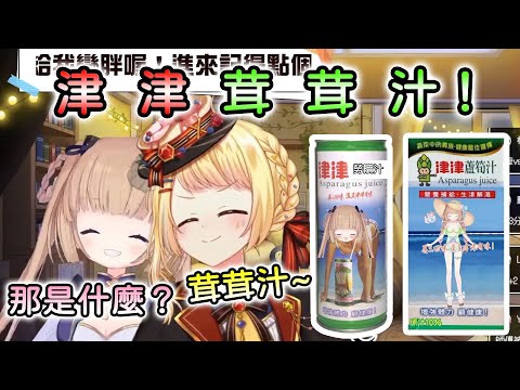 【洛可洛斯特/茸茸鼠】津津茸茸汁！？妳這麼喜歡感覺有工商的可能性耶！？【Vtuber精華】