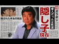 石原裕次郎の遺言を妻・まき子が34年間も守れなかった本当の理由──子供がいない夫婦が抱えた沈黙の真実