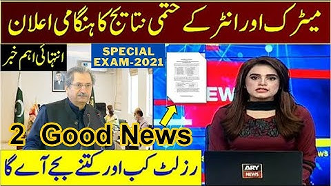 how to check result 2021 - how to check result 10th class 2021 - how to check result 12th class 2021