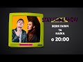 Саша Заріцька (KAZKA) та Женя Галич | 14 квітня о 20:00 | STAY HOME SHOW