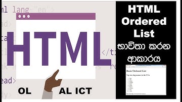 How to Use ordered List in HTML OL| AL | ICT | Sinhala