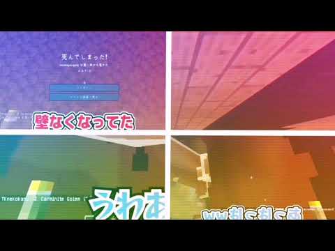 #10【マイクラ音MAD】罠ばっかりなタワーで落とし合いバトルｗ【あくまで個人戦REDZONEの森】