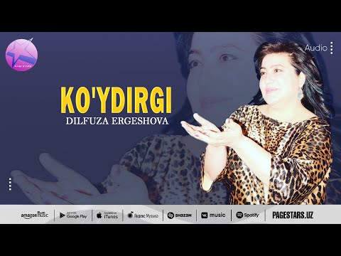 Дилфуза Эргешова — Кўйдирги (аудио 2023)