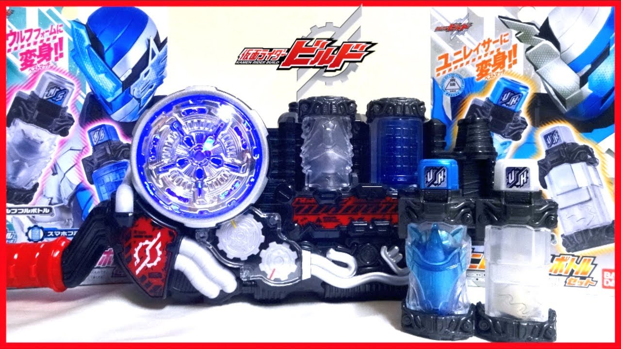 Kamen Rider Build 】DX Sumaho Wolf Fullbottle Set & DX Uni Racer