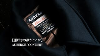 Introducing AUBERGE 25AW Ex.VICUNA 21. - YouTube