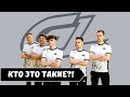 ОТ CCT Cup до ФИНАЛИСТА MAJOR! Краткая история GamerLegion