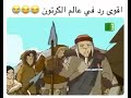 وهايا اثار اقدام اختك
